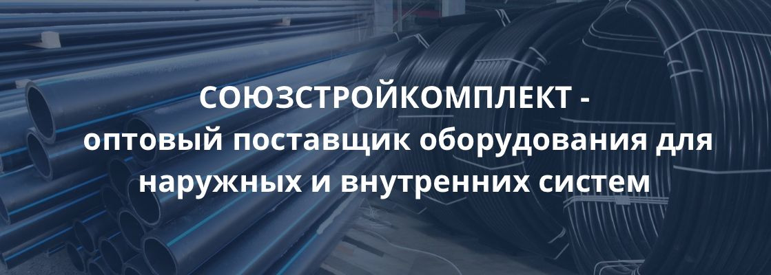 Союзкомплект