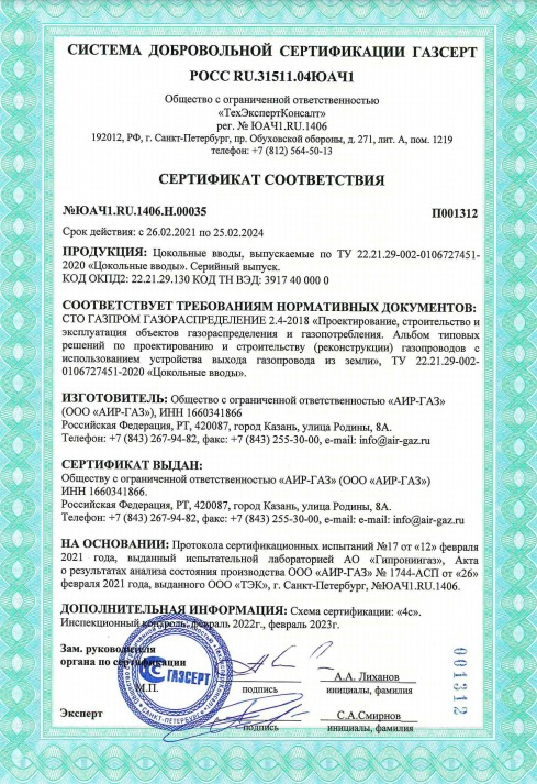 ЦВПС-iБ AG-PROTECT фото 3